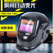 焊帽自动变光电焊面罩焊接帽子头戴式 氩弧焊烧焊工面具防烤脸