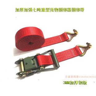 货物绑带绳货车专用绑扎带捆绑带绷带 紧绳器加厚齿轮 绑带绳扁带