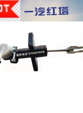 适用一汽红塔解放金铃公狮S230原厂离合器总泵助力泵1602110-6K6