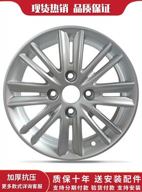 15寸铝合金轮毂适用于五菱宏光S1荣光V轮毂威旺风光330轮毂154015