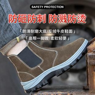 劳保鞋 男夏季 钢包头防砸防刺穿轻便透气防臭电焊工防烫工地四季 款