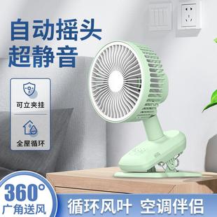 摇头小型风扇usb可充电办公室桌面台式 小风扇家用静音大风力夹扇