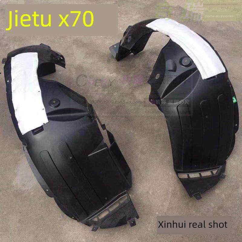 采购产品捷途X70 X90配件前后轮，挡泥板衬里，挡泥板轮罩衬里，