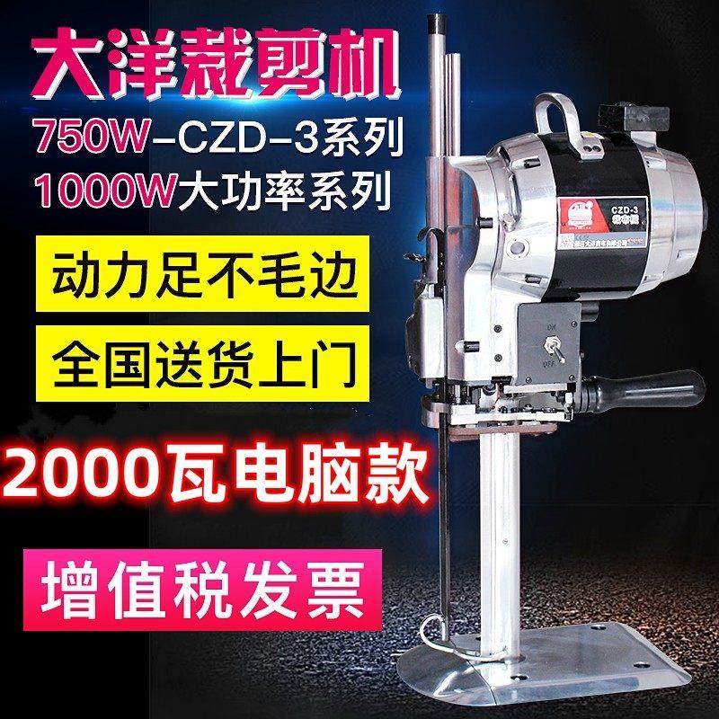 大洋牌电剪刀电脑伺服电动自动磨刀裁剪机 裁布 电裁刀断布机包邮,五金/工具,电剪/电动修枝剪,淘宝优惠券,粉丝福利购,淘宝优惠卷