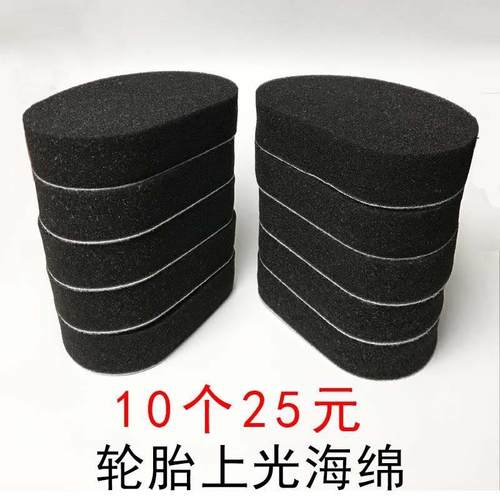 汽车打蜡上光刷替换海绵洗车轮胎刷子轮毂刷车海棉美容工具车用品