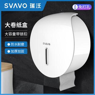 瑞沃大卷纸盒厕所卷筒卫生纸架化妆室大纸巾盒塑料壁挂式卷筒卫生