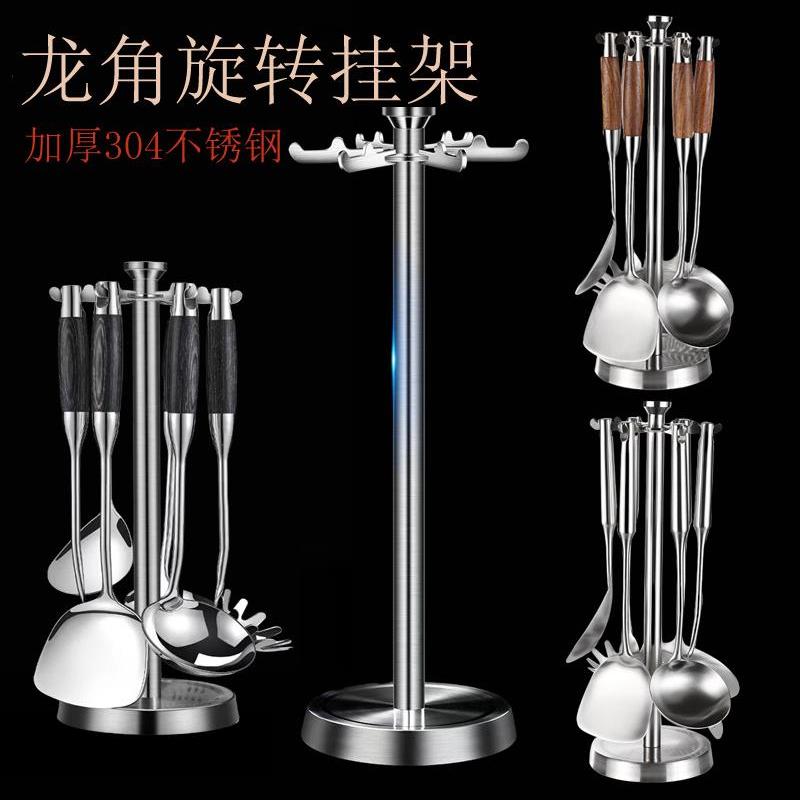 厨房锅铲勺子置物架家用304不锈钢厨具龙角挂架铲勺座架铲子旋转