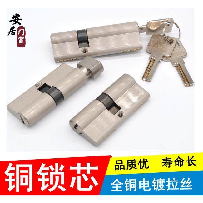 大70铝合金门锁锁芯塑钢平开门全铜优质带保险锁芯阳台门锁具配件