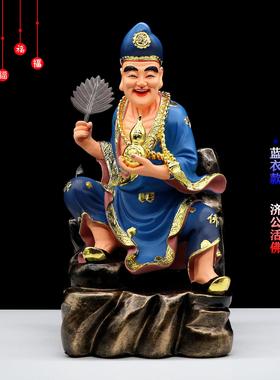 包邮树脂神像济公活佛菩萨降龙罗汉济癫道济李修缘家用工艺品摆件