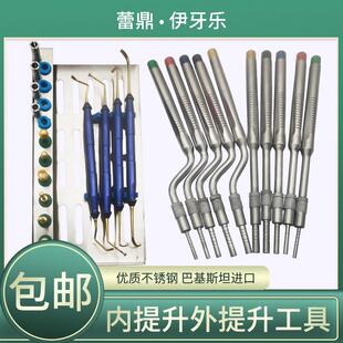 上颌窦内提升器械工具骨挤压器冲顶牙龈开窗钻头器分离器骨膜外提