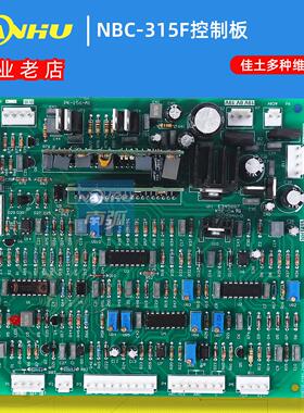 NBC 315F控制板气保焊主控板带手工焊二保焊佳焊机士MIG-270F电焊