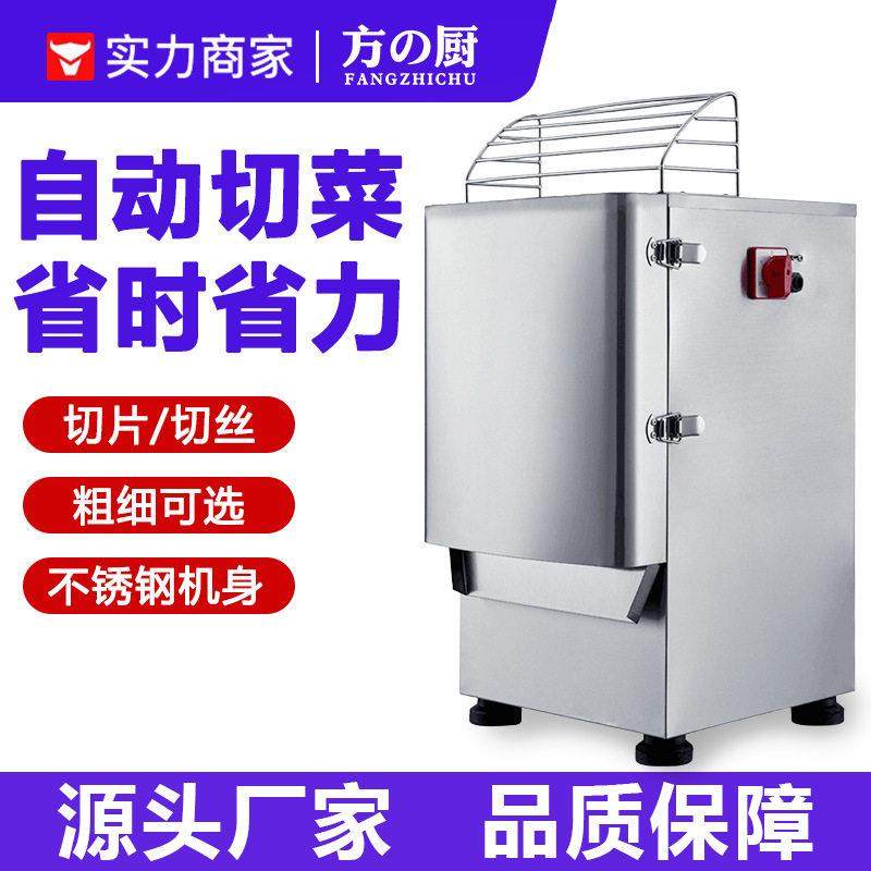 方厨切片机商用多功能全自动切菜器电动刨丝胡萝卜土豆柠檬刨片机,清洗/食品/商业设备,切菜机,淘宝优惠券,粉丝福利购,淘宝优惠卷