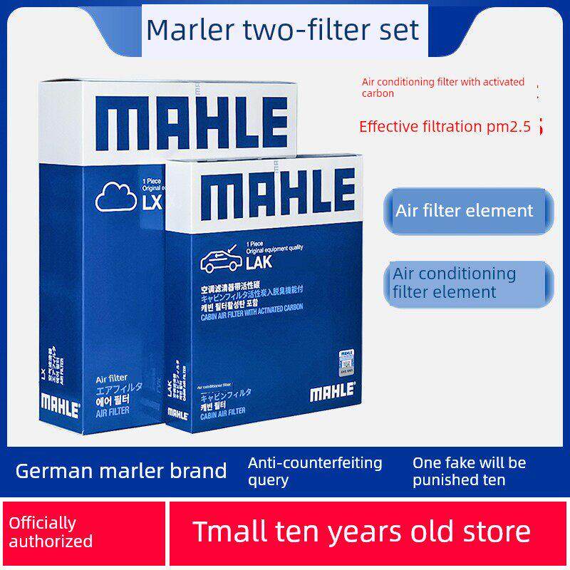 马勒双滤芯套装老马球朗逸宝莱高尔夫4帕萨特凌宇空气滤芯空调滤