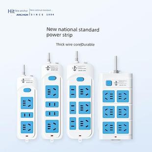 海锚插座板配线板USB插头带家庭宿舍带线插头带长线拖带A022