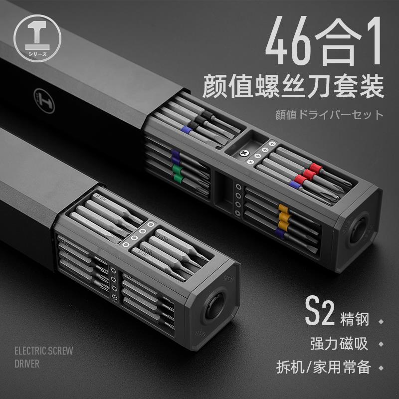 绿林螺丝刀套装多功能工具组合笔记本电脑手机拆机清灰小维修工具