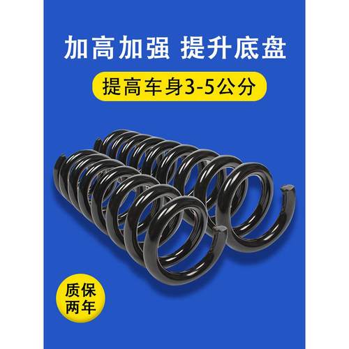 宝骏730 630 560 510 330乐驰310W前后减震弹簧加高加强提高车身