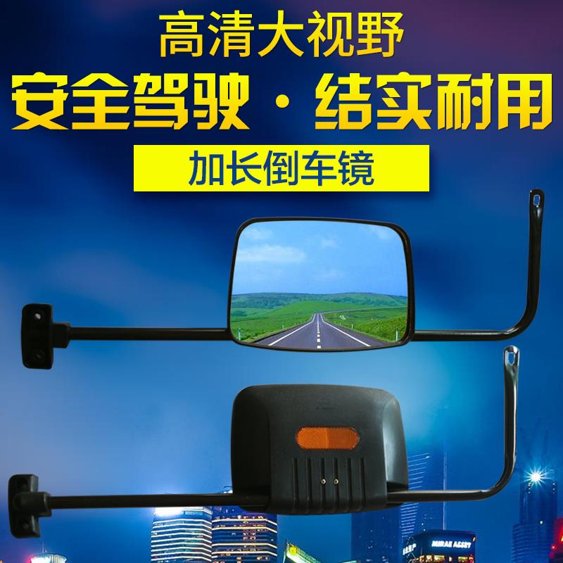 珠峰加长杆倒车镜 电动三轮车后视镜新能源加长反光车镜包邮