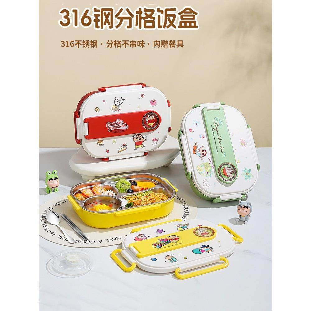 蜡笔小新便当盒 316不锈钢可微波炉加热饭盒学生午餐盒分格保温盒,餐饮具,饭盒/保温桶/保温提锅,淘宝优惠券,粉丝福利购,淘宝优惠卷