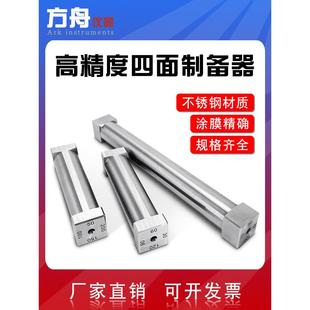 厂家直销四面制备器加长涂膜器160mm涂料湿膜涂布器高精度刮膜器