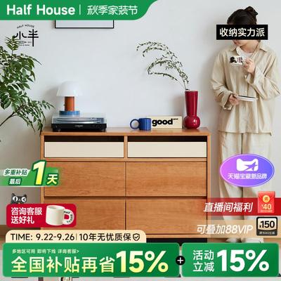 小半家具实木六斗柜卧室家用复古收纳柜日式小户型客厅中古储物柜