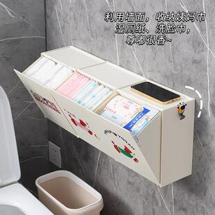 卫生棉收纳盒壁挂式化妆室姨妈巾卫生纸放置盒卷筒卫生纸架浴室墙