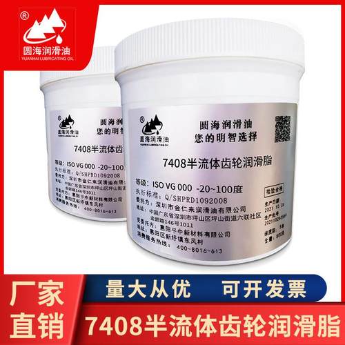 7408圆海800g半流体齿轮润滑脂000#号高温极压润滑脂1#2#3#16公斤