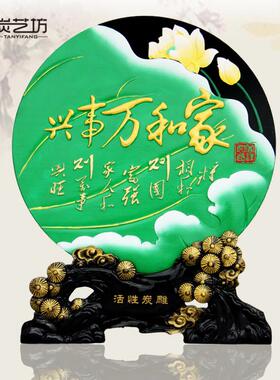 创意炭雕家居工艺品乔迁新居客厅卧室玄关装饰品摆设中式礼品摆件