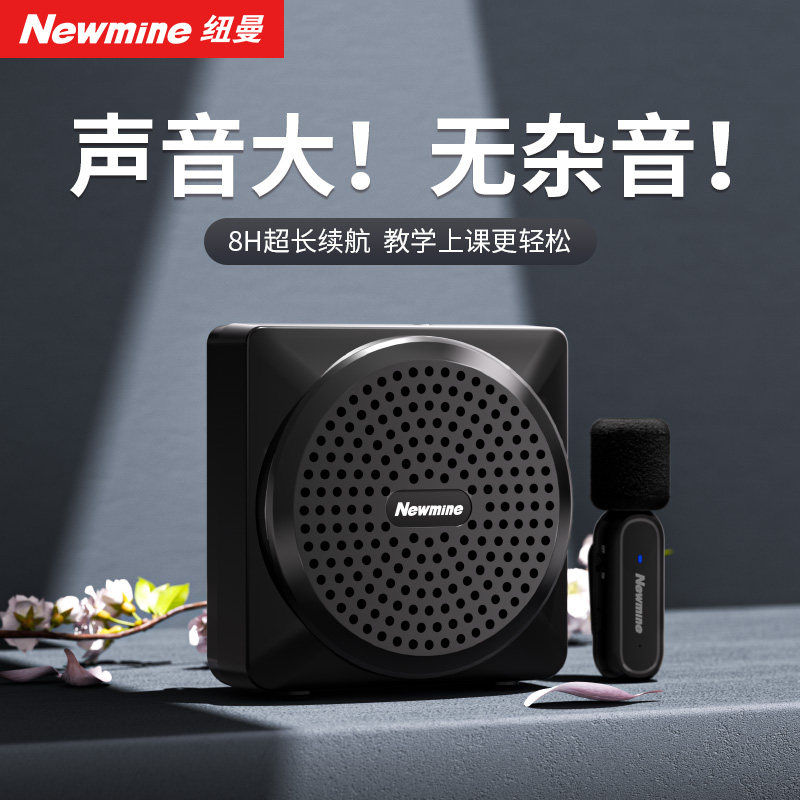 纽曼U238小蜜蜂扩音器教师专用上讲课领夹式无线麦克风导游扬声器