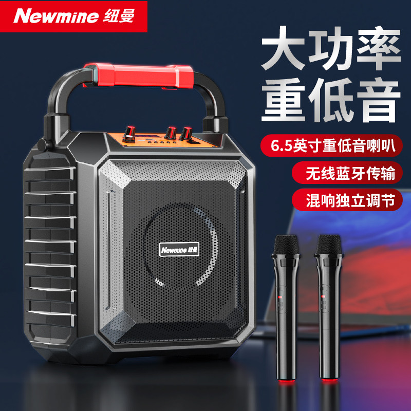 纽曼广场舞音响蓝牙音箱户外K歌大音量手提便携式小型店铺专用