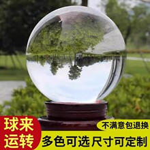 白水晶球摆件流水人造紫黄色水晶透明玻璃球客厅办公桌家居装饰品