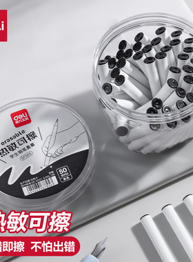 得力热可擦墨囊学生钢笔用练字热敏可擦钢笔替换墨胆三年级小学生用儿童练字墨囊蓝色通用可替换墨水SF123