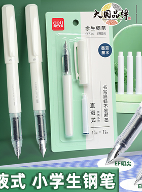得力钢笔小学生专用三年级学生可擦可替换墨囊练字笔黑色纯蓝儿童高颜值暗尖直液式蓝色六年级五年级中学生