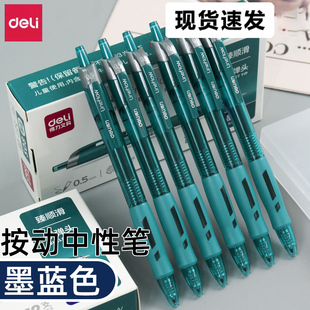 定制得力S08蓝黑中性笔墨蓝色医护专用处方笔护士专用按动水性签字笔医用按压蓝黑笔笔芯0.5mm医生用按动式