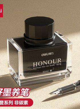得力荣誉系列钢笔墨水非碳素钢笔用黑色高级不堵笔钢笔墨蓝水办公通用纯蓝黑红色教师成人练字用学生速干