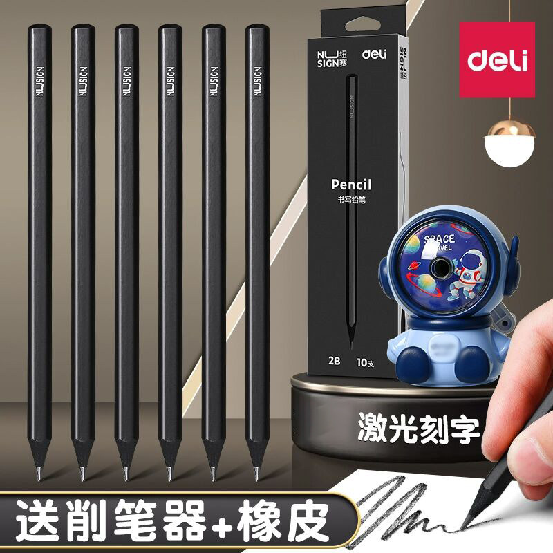 得力黑木铅笔2b铅笔小学生无毒hb铅笔学生专用一年级考试用幼儿园儿童练字笔无铅毒二年级学习用品带橡皮擦头,文具电教/文化用品/商务用品,铅笔/自动铅笔,淘宝优惠券,粉丝福利购,淘宝优惠卷