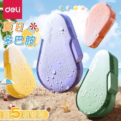 得力高颜值按动修正带学生用