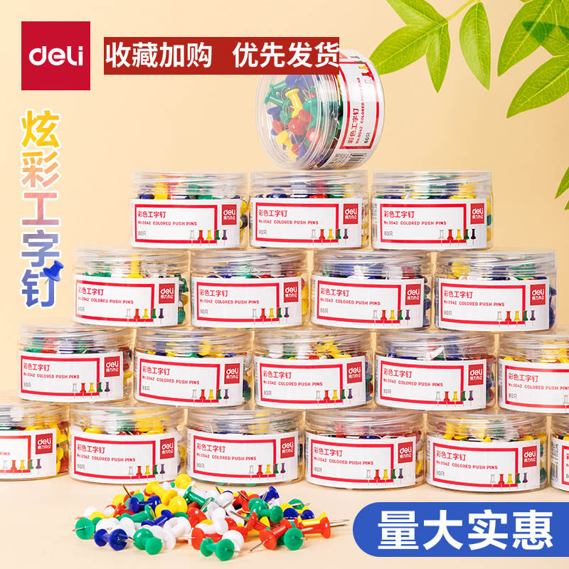 得力工字钉彩色工字钉装饰图钉平头钉按钉不锈钢手工大头针平面钉子软木钉美工钉子大头照片墙装饰创意图钉