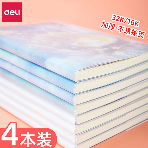 【4本装】得力胶套本笔记本子3