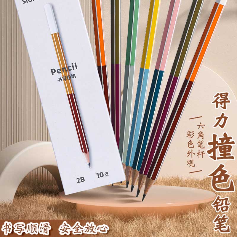 得力纽赛铅笔小学生专用一年级无