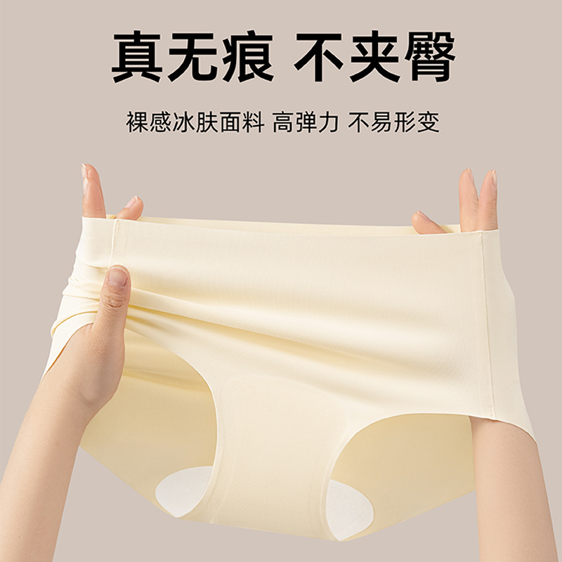 冰丝女士内裤无痕隐形裸感抑菌内裤女生中腰透气瑜伽健身三角裤