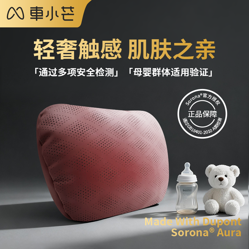 车小芒抗菌防污皮款颈枕