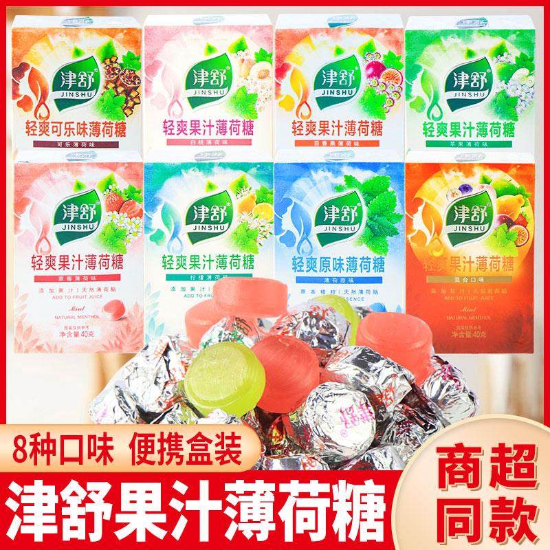 津舒果汁薄荷糖 40g水果汁硬糖柠檬百香果薄荷润喉糖清凉休闲零食