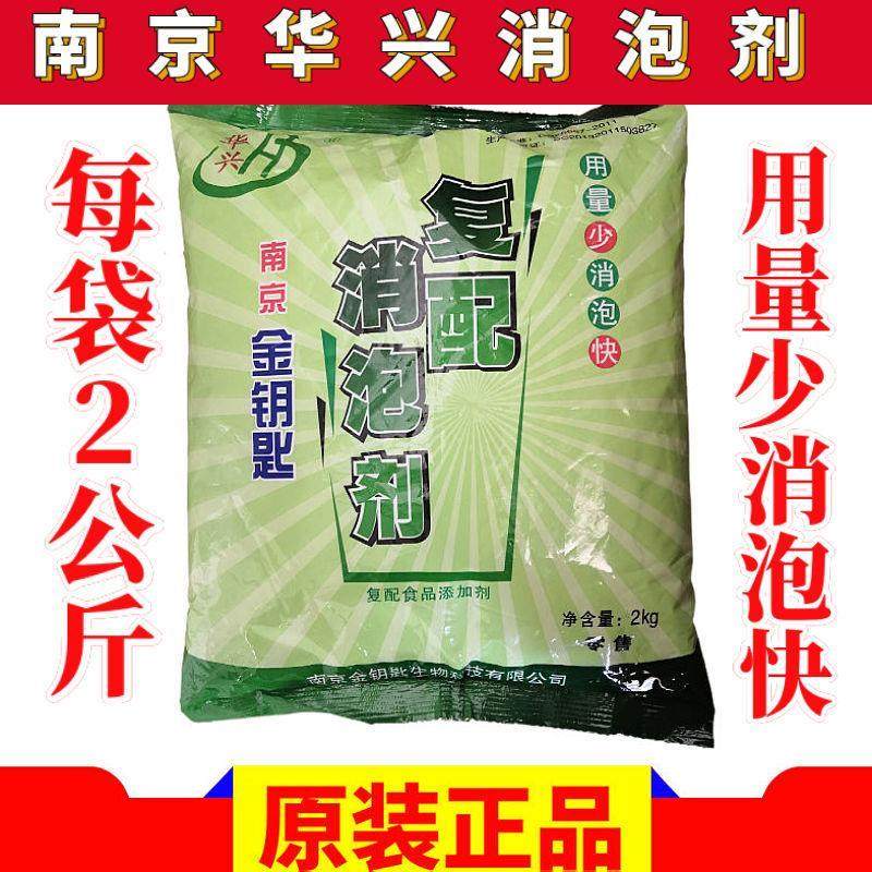官方推荐消泡剂豆浆食用商用旗舰店豆浆食用豆制品豆腐冷热浆通用