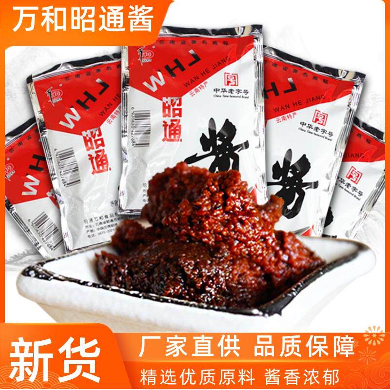 昭通酱150g云南特产昭通酱正宗老昭通酱香辣酱邵通酱整件商用