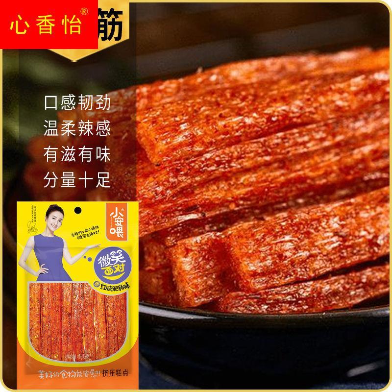 小安喂辣条130g大容量零食小吃儿时自制辣条麻辣香辣条热卖中