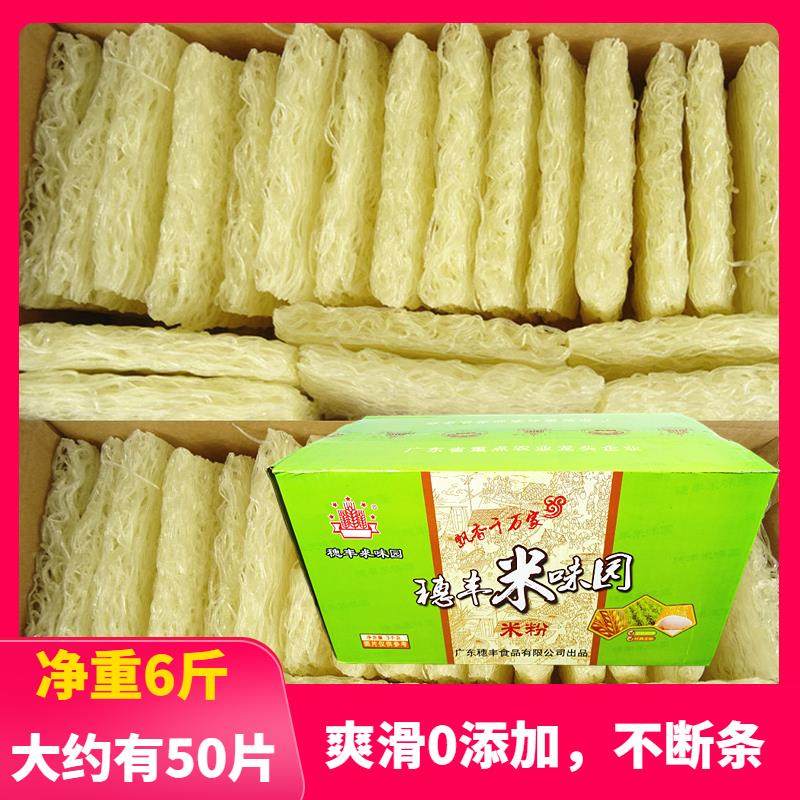 广东穗丰米味园米粉爽滑营养无添加火锅早餐宵夜梅州客家米丝米线,粮油调味/速食/干货/烘焙,方便米线/米粉,淘宝优惠券,粉丝福利购,淘宝优惠卷