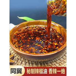 山西大同特产同冀辣椒油浑源凉粉凉拌面 面菜调味250g*3香辣油泼