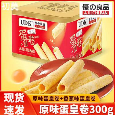 UDK优之良品 什锦蛋卷皇300g 鸡蛋卷酥脆休闲食品零食年货佳品