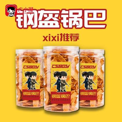 CSBOY零食店 西西推荐钢盔锅巴 美味 焦糖麻辣酥脆 零食罐装 包邮