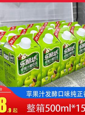 乐醋坊苹果醋饮料整箱00ml*盒装浓缩果汁大瓶女生夏季网红饮品